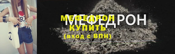 мяу мяу кристалл Богородицк