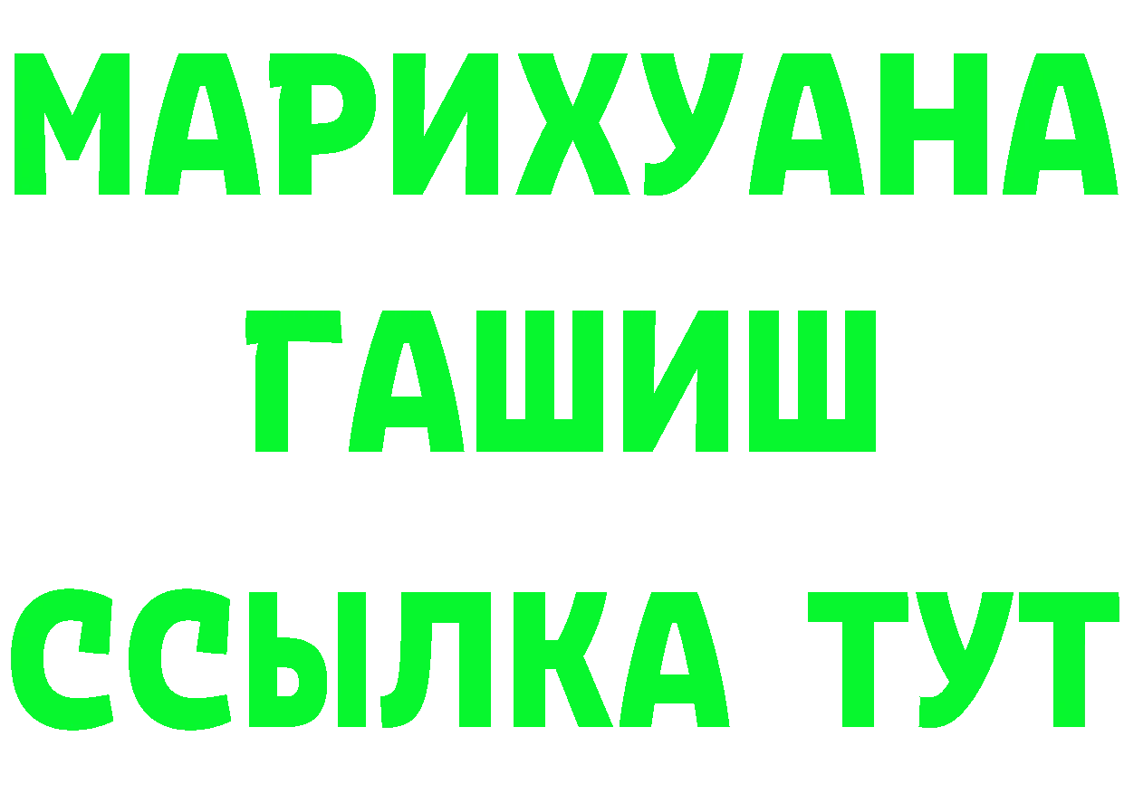 Героин Heroin сайт площадка MEGA Сергач